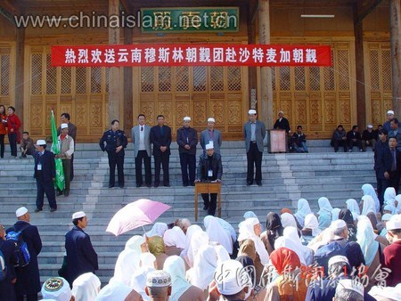 中国伊协副会长兼秘书长洪